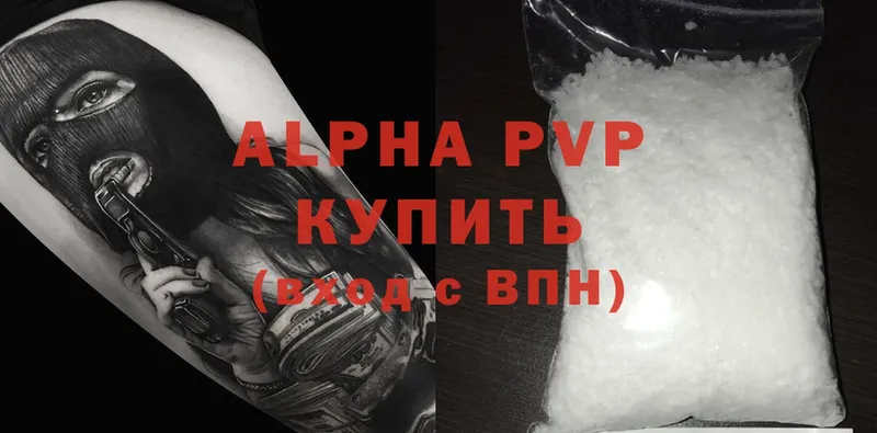 Alpha PVP VHQ  Прокопьевск 