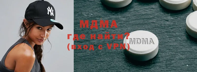 мега tor  Прокопьевск  MDMA Molly 